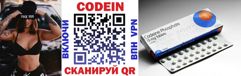 Кодеин напиток Lean (лин)  Высоцк 