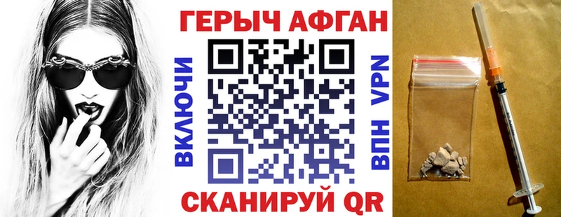 ГЕРОИН Heroin  KRAKEN онион  Высоцк 