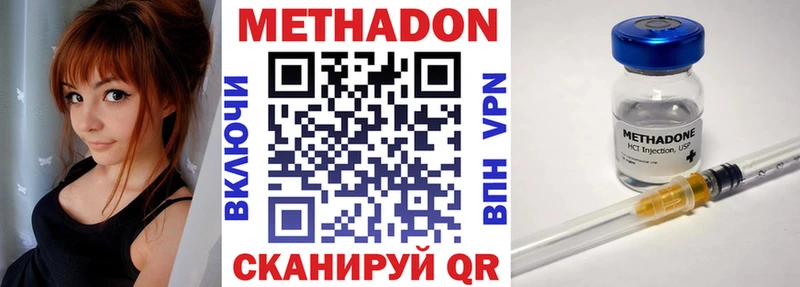 где продают наркотики  Высоцк  МЕТАДОН кристалл 