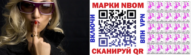 Марки 25I-NBOMe 1,5мг  блэк спрут ссылка  Высоцк 